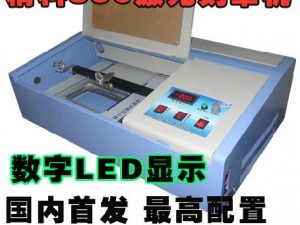 精科2012出口型JK830USB激光刻章機電腦印章機小型雕刻機 特價