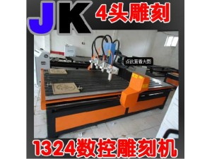 1324CNC四頭高精度廣告木工家具工藝禮品大型數(shù)控機械雕刻機 特價