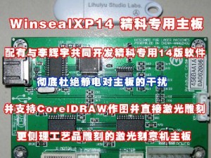 精科電腦印章機 激光刻章機9RM1型 小型主板工藝之星WinsealXP.14