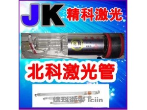 上海同立激光刻章機(jī)激光雕刻機(jī)北科高性能CO2激光管 40W50W60W