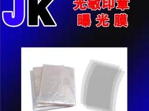 光敏印章機專用曝光膜 透明膠片 全自動連續(xù)曝光印章機廠家直銷