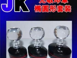 光敏印章橢圓形印章 HB30X40 30X45 35X50MM 光敏印章機廠家直銷