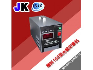 精科G168數(shù)顯光敏印章機(jī)小型印章機(jī)曝光機(jī) 電腦刻章機(jī) 三根曝光管