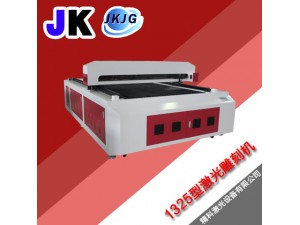 精科1325大型激光切割機雕刻機雙色板亞克力布料皮革毛氈激光裁床