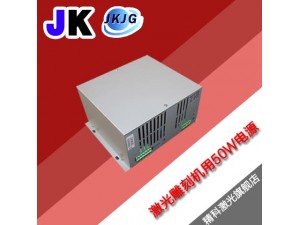 50W激光電源 適用于激光雕刻機(jī) 電腦工藝品雕刻機(jī) 船航模切割機(jī)