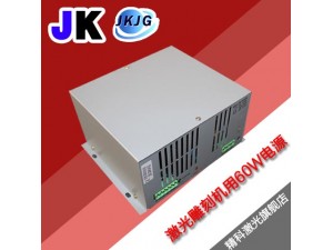 60W激光電源 適用于激光雕刻機(jī) 電腦工藝品雕刻機(jī) 船航模切割機(jī)