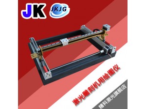 精科繪圖儀 適用于激光刻章機(jī)電腦印章機(jī)工藝品雕刻切割機(jī)