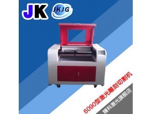 精科690型出口型激光切割690雕刻機(jī)亞克力毛氈布匹皮革\船航模