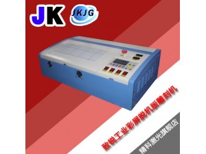 精科工業(yè)彩屏脫機(jī)版激光刻章機(jī)小型雕刻機(jī)器電腦印章工藝品