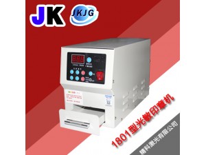 精科1801型數(shù)顯連續(xù)自動光敏人像印章機(jī)