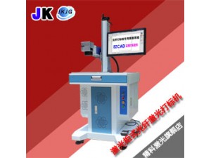 精科10W\20W/30W/50W光纖激光打標機打碼機\手飾\軸承\(zhòng)金屬塑料件