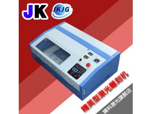 精科精英內(nèi)滑直線導(dǎo)軌激光刻章機(jī)小型電腦雕刻機(jī)印章竹木簡工藝品