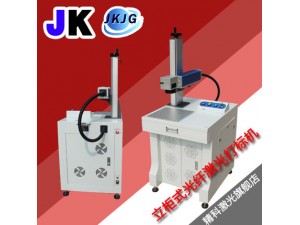 精科光纖激光打標打碼雕刻機\手飾\軸承\(zhòng)鋁鐵鋼銅貴金屬\電子元器