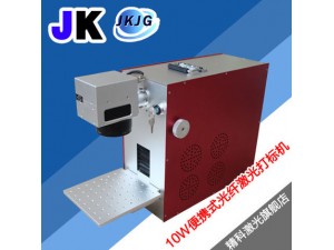 精科10W光纖激光打標(biāo)打碼雕刻機(jī)\手飾\軸承\(zhòng)鋁鐵鋼銅貴金屬\