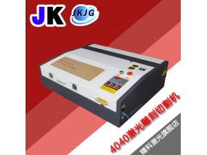 小型木板個(gè)性圖激光雕刻機(jī) 木牌竹簡(jiǎn)木梳4040激光雕刻機(jī)中等幅面