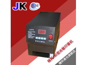 精科G180型數(shù)顯連續(xù)自動光敏人像印章機(jī) 小型刻章機(jī) 光學(xué)印章機(jī)