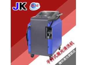手持式激光清洗系統(tǒng)激光除銹機(jī) 激光清洗金屬表面生銹層
