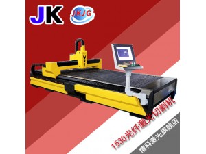 1530光纖激光切割機(jī)